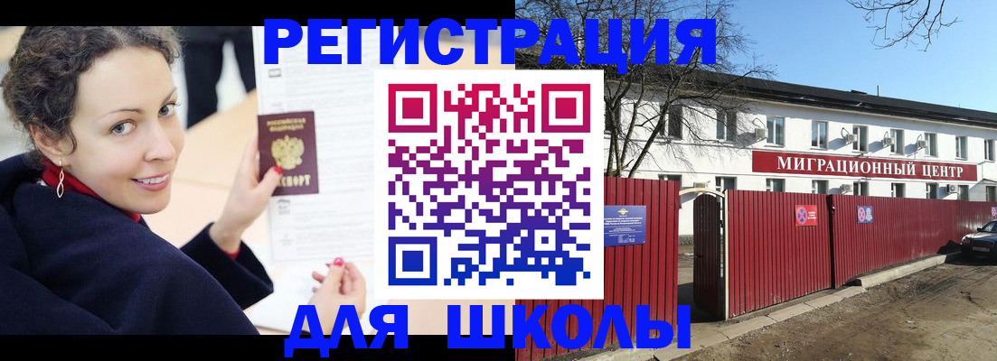 временная регистрация надежно в Жукове