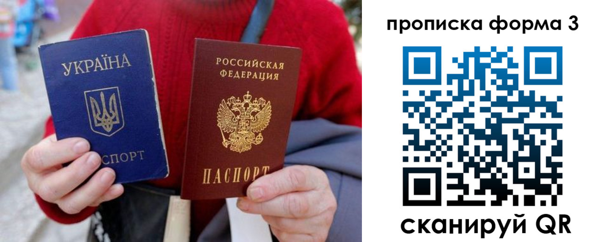 прописка в Жукове