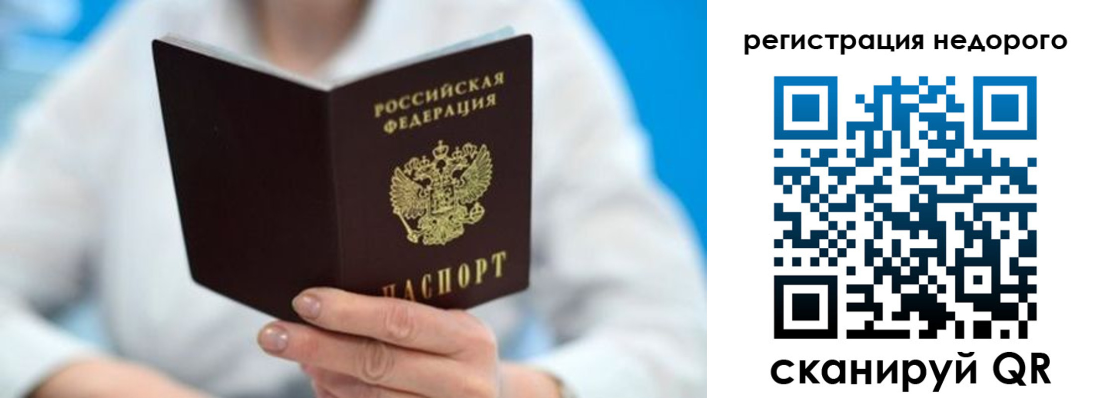 регистрация для школы в Жукове