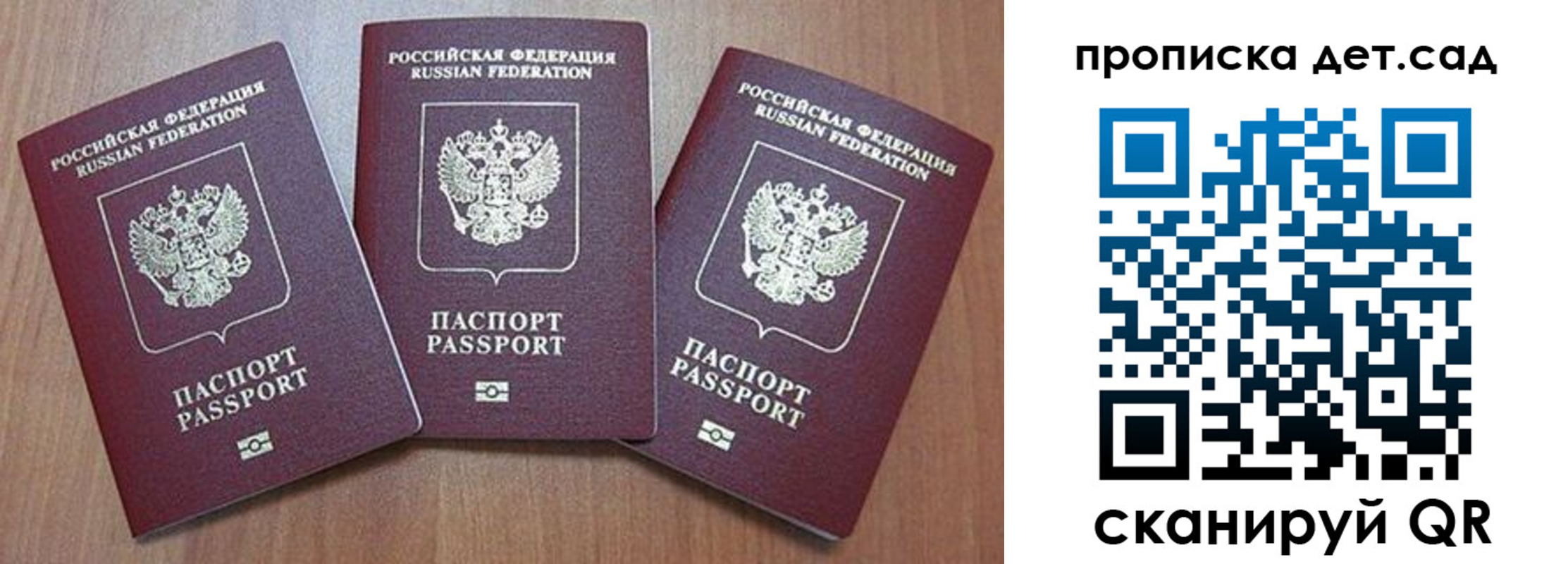 регистрация в Жукове