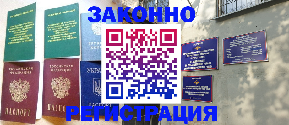 временная регистрация поиск в Жукове