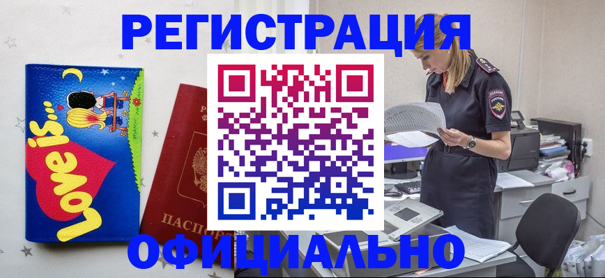 временная регистрация гарантия в Жукове