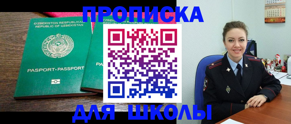 регистрация для дет. сада в Жукове