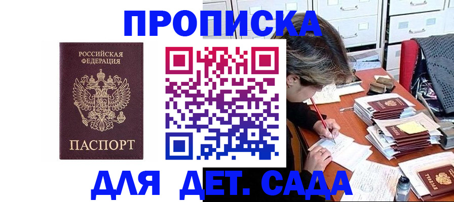 временная регистрация надежно в Жукове