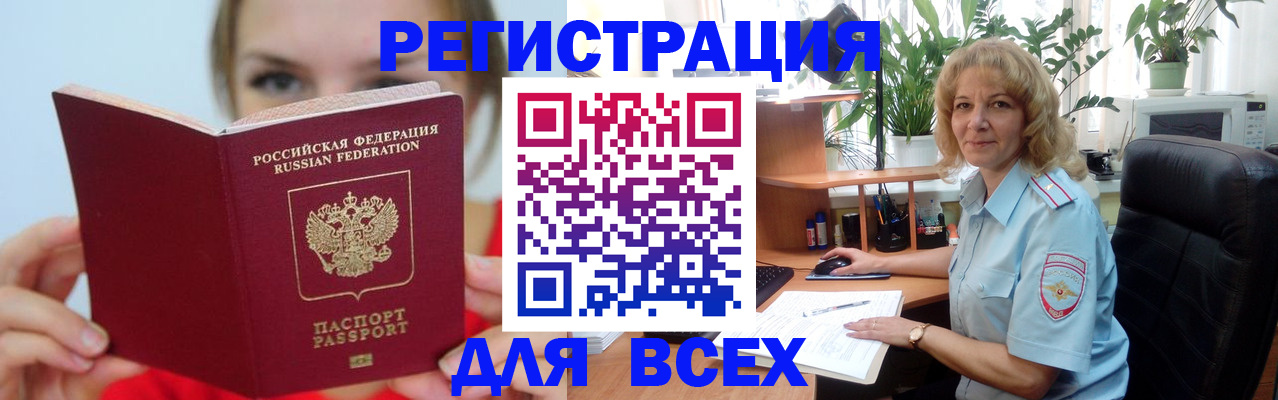 регистрация для школы в Жукове