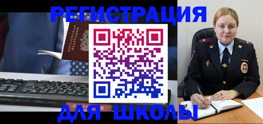 прописка 2025 в Жукове