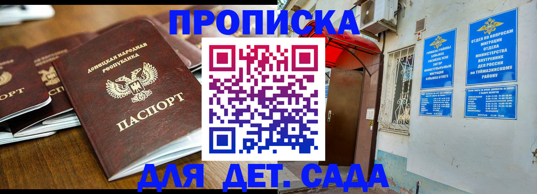 прописка от собственника в Жукове