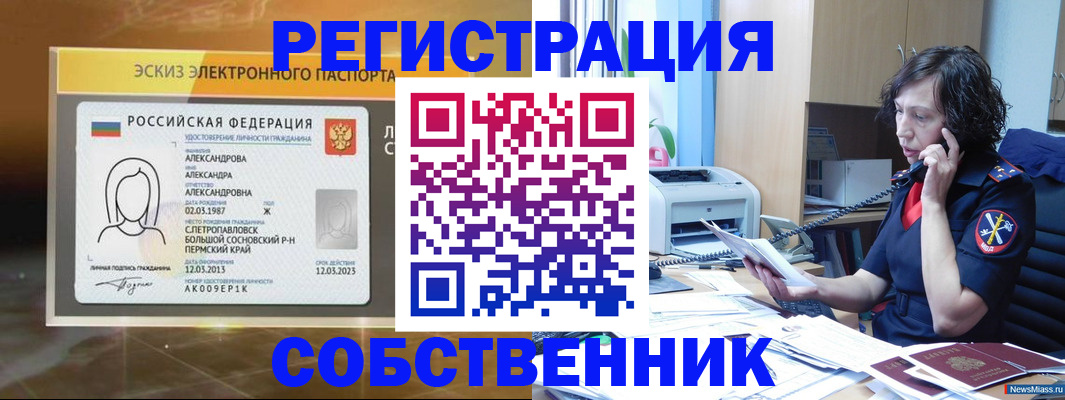 прописка иностранных граждан в Жукове