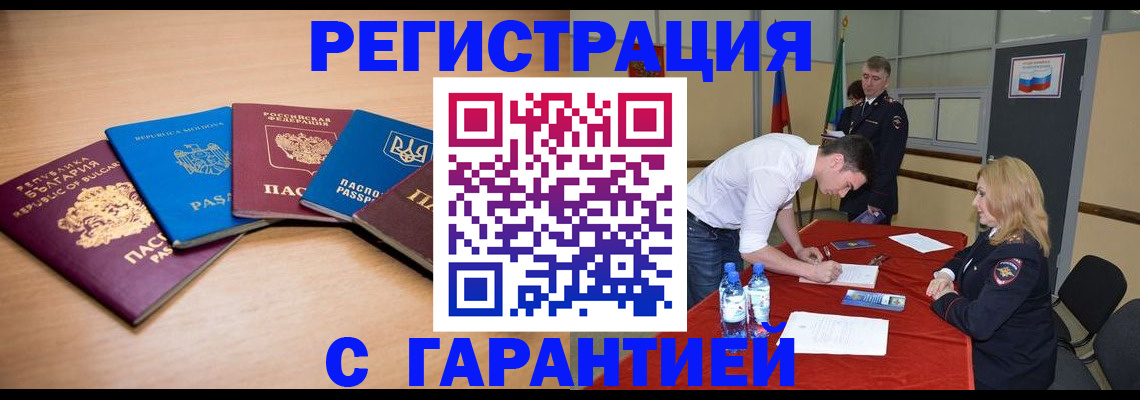 миграционный учет в Жукове