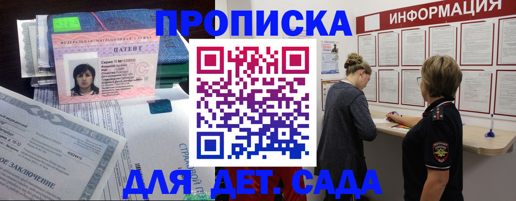 временная регистрация госуслуги в Жукове
